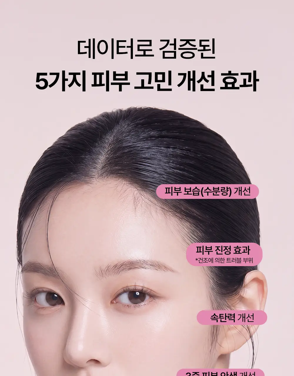 [리뉴얼] 브리스킨 리얼 핏 세컨드스킨 마스크1매입 상세페이지 147